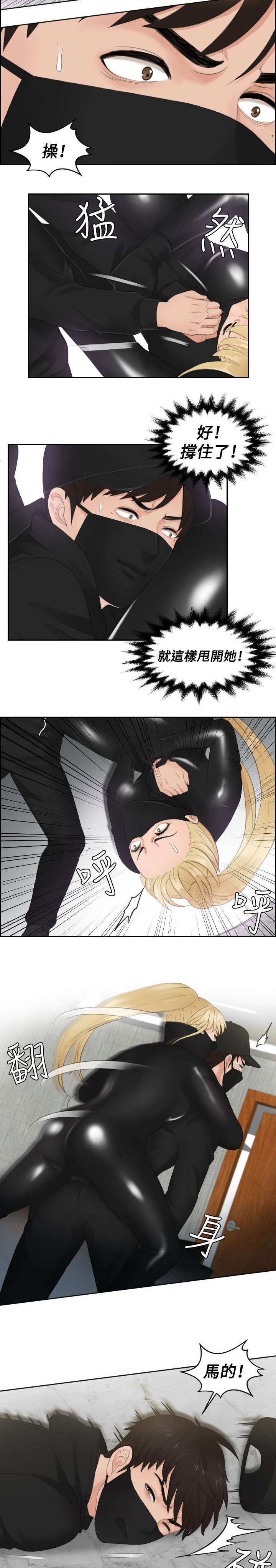 第30章：恐怖的女人10