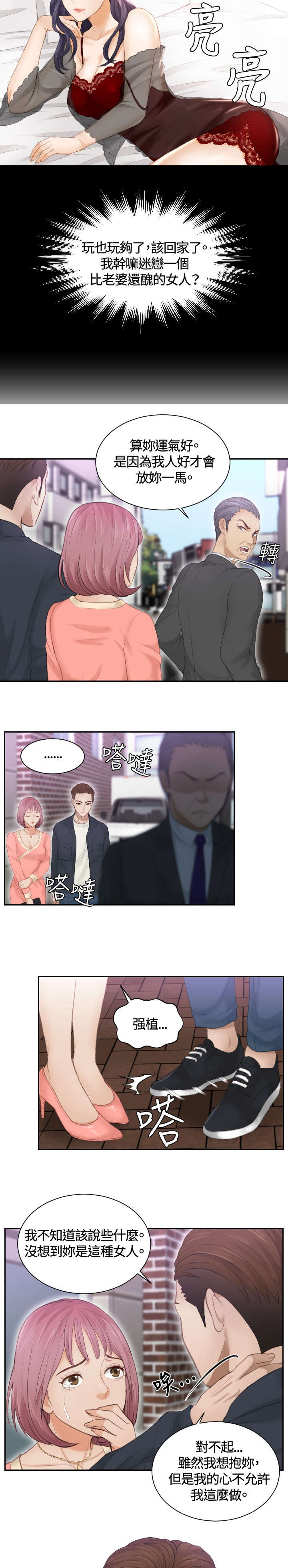 第9章：摊牌13
