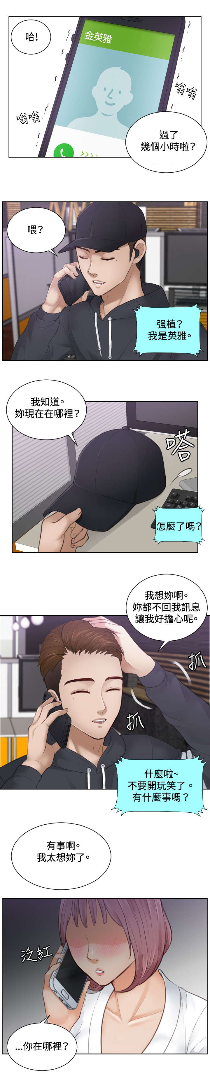 第6章：搞到手0