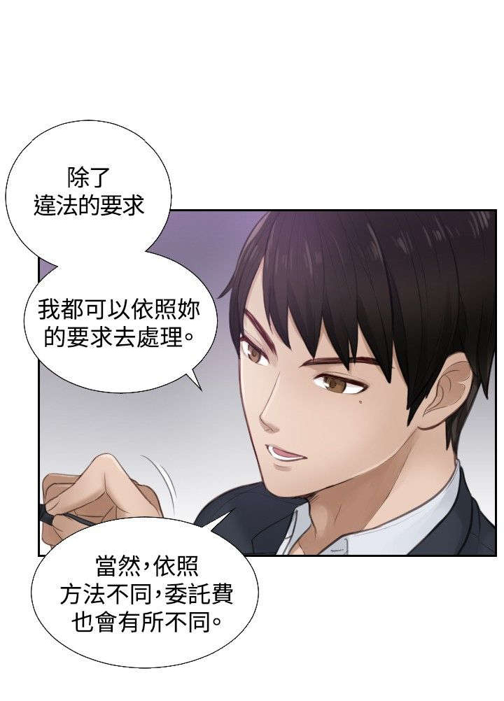第1章：大龙社长13