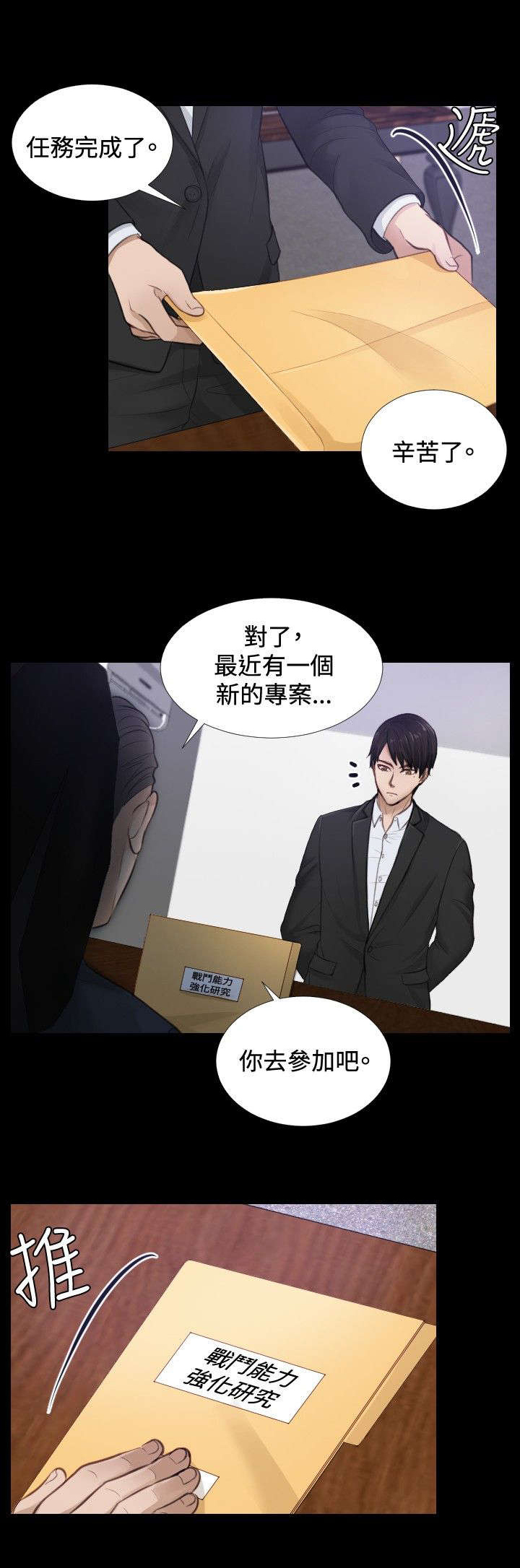 第2章：重操旧业9