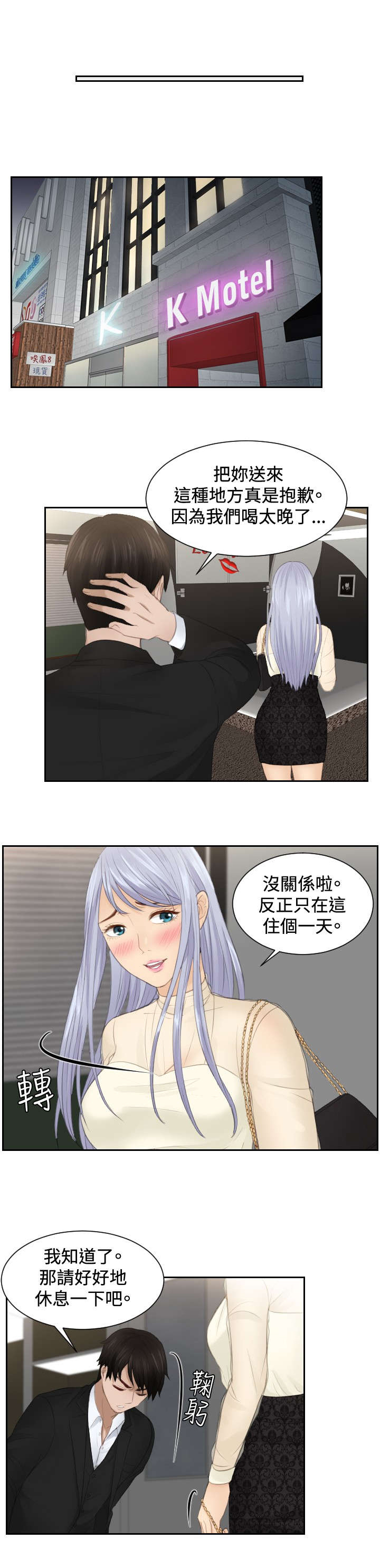 第22章：逆委托10