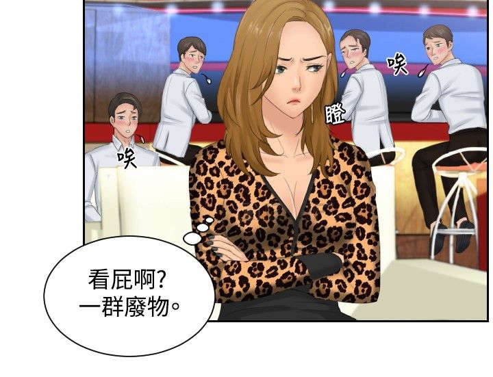 第46章：同类？1