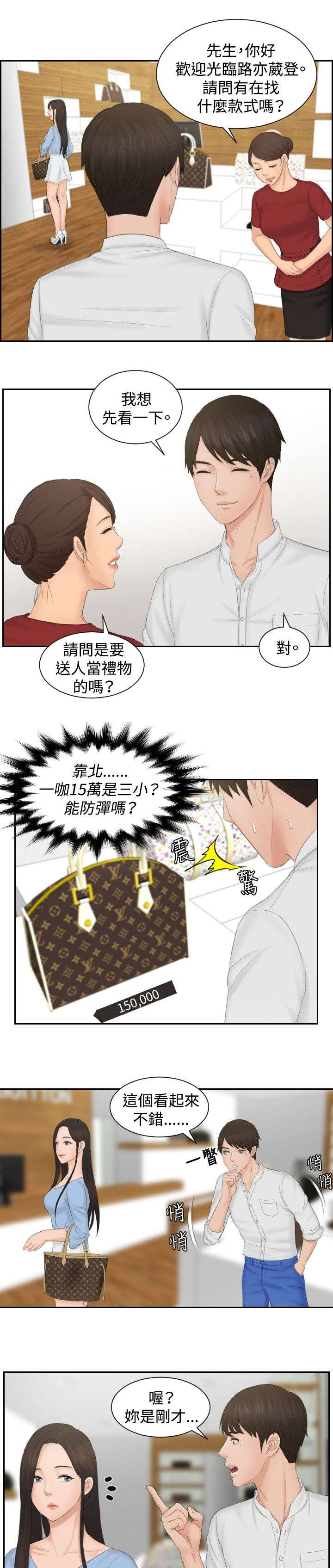 第36章：毒品？12