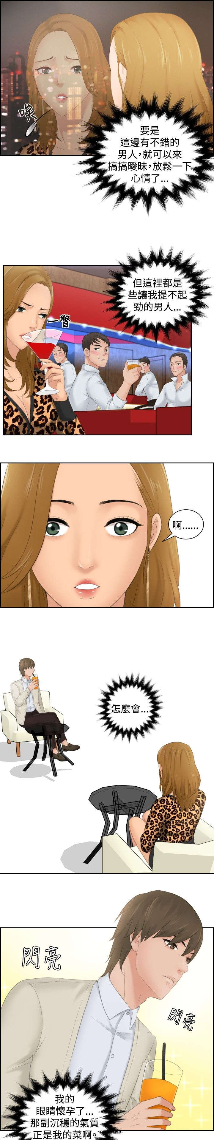 第46章：同类？2