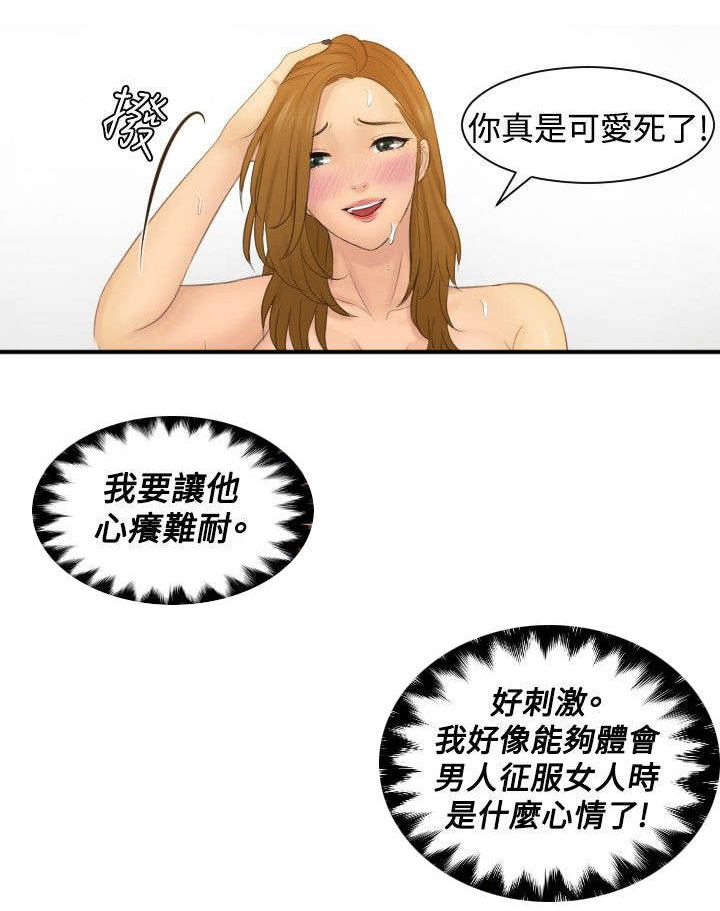 第48章：糟糕17
