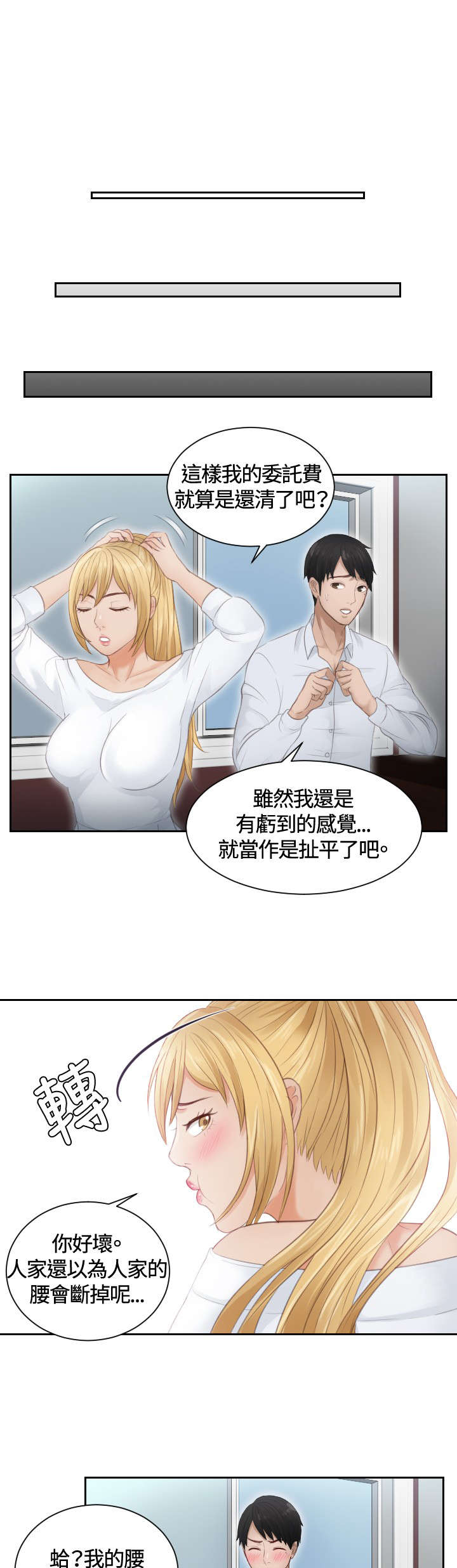 第11章：还债9