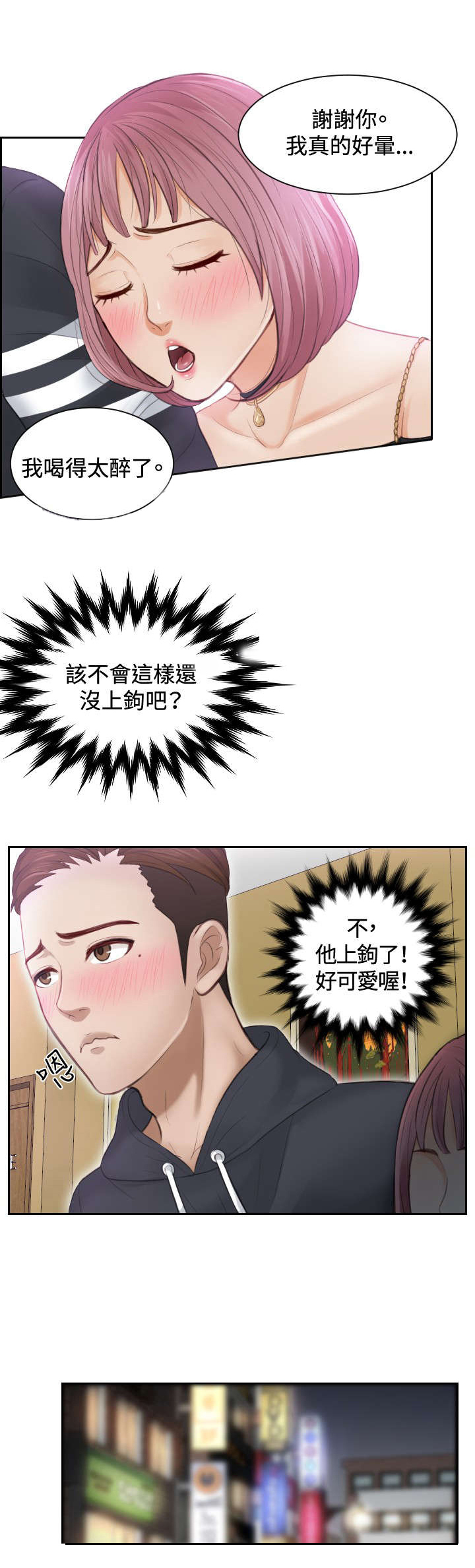 第6章：搞到手13