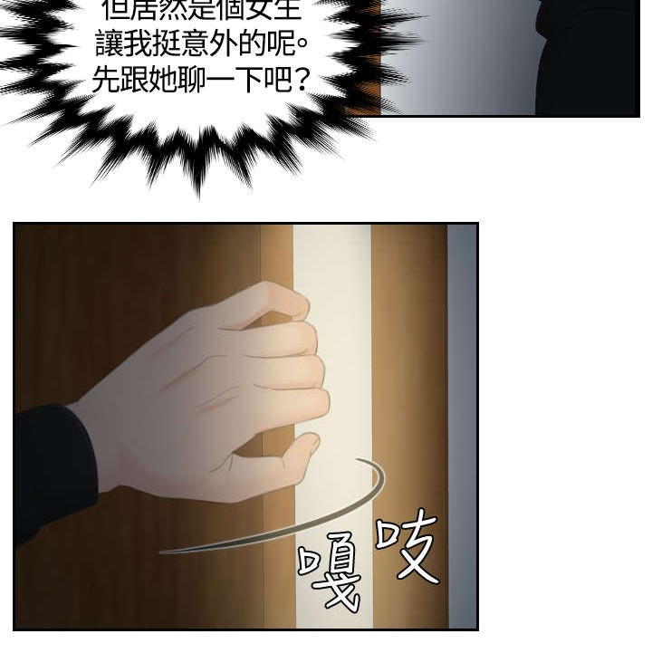 第30章：恐怖的女人1