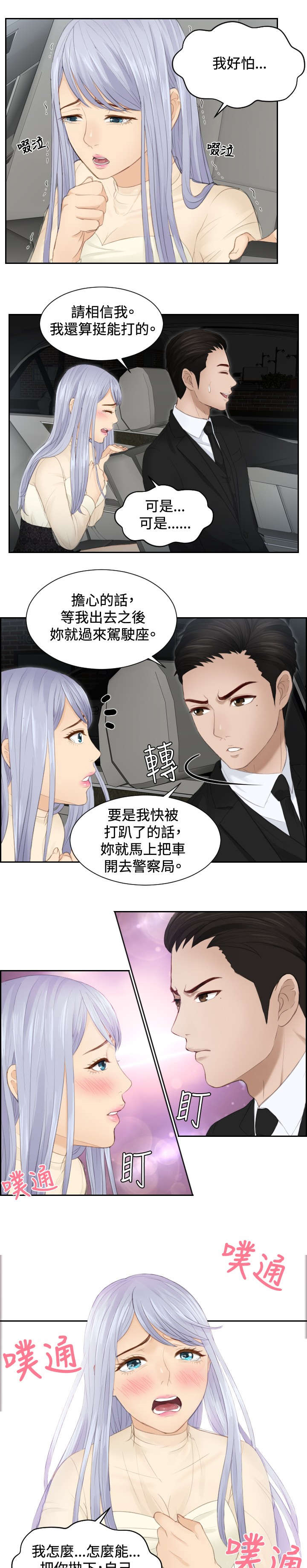第19章：不是演戏？3