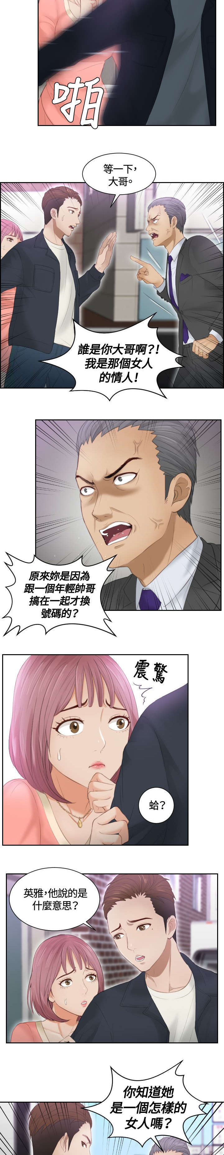 第9章：摊牌1