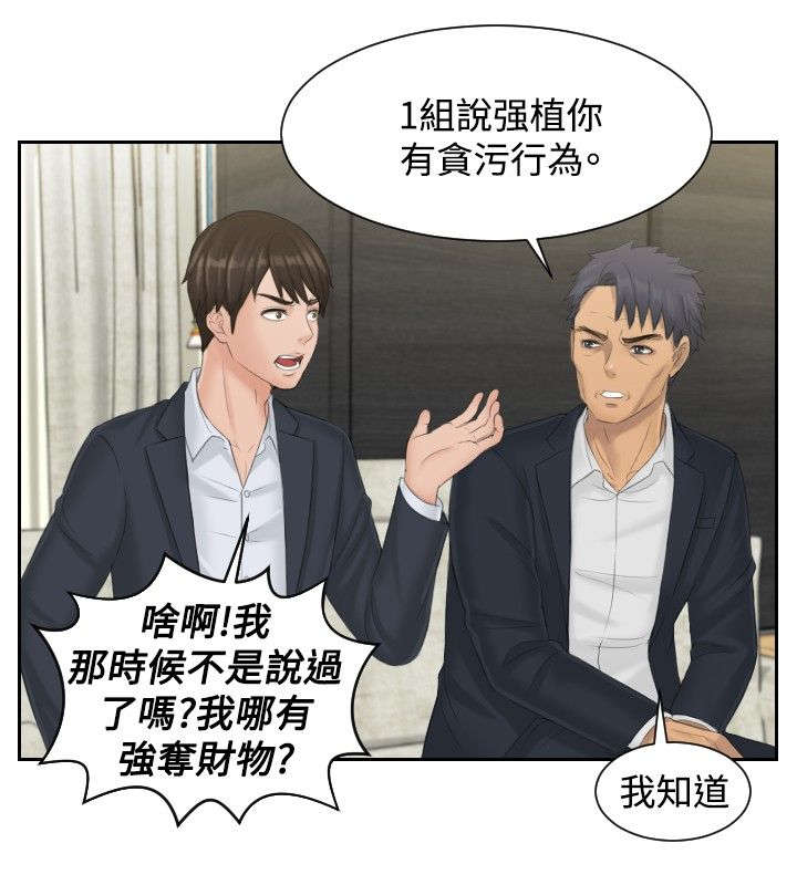 第40章：临时复职1