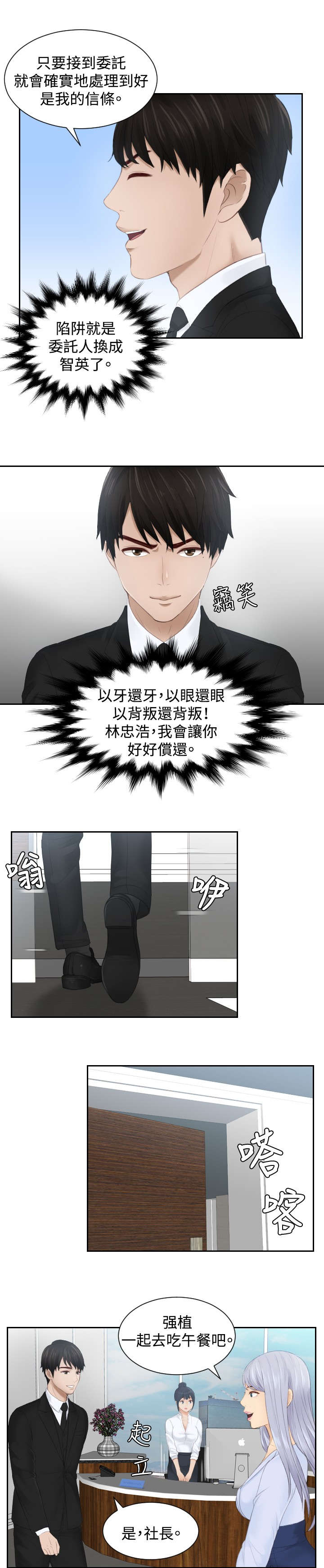 第26章：情报交易7