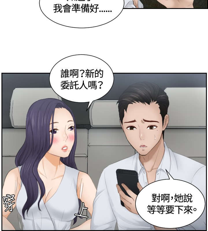 第13章：奇怪的味道3