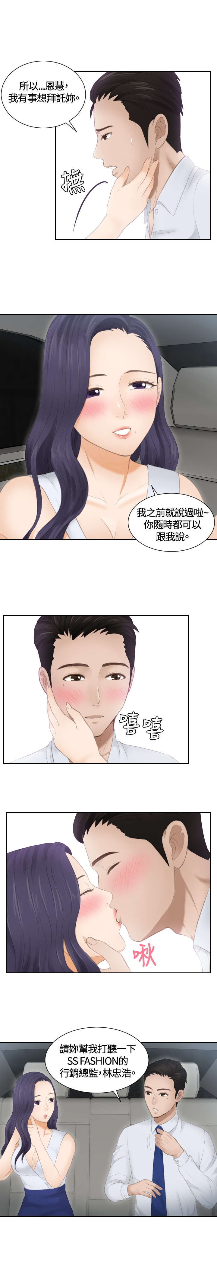 第13章：奇怪的味道4