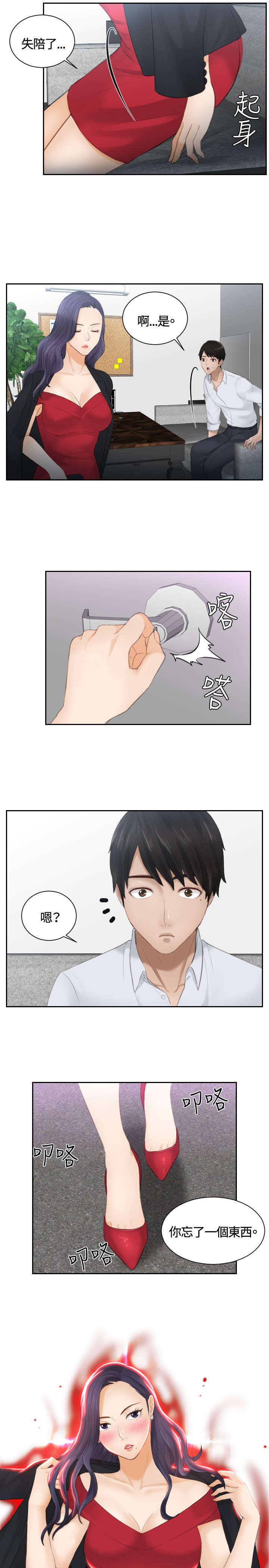 第10章：委托完成7