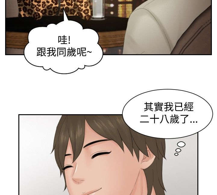 第47章：成为你的男人？17