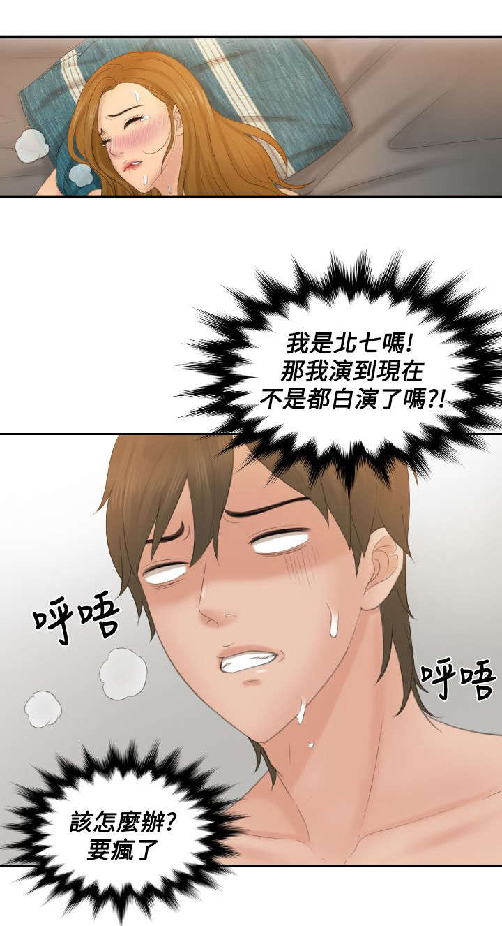 第48章：糟糕19