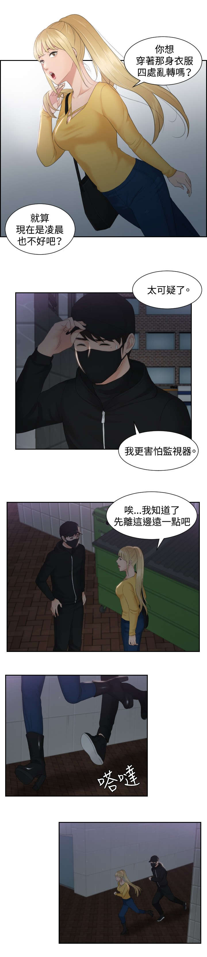 第31章：勾引4