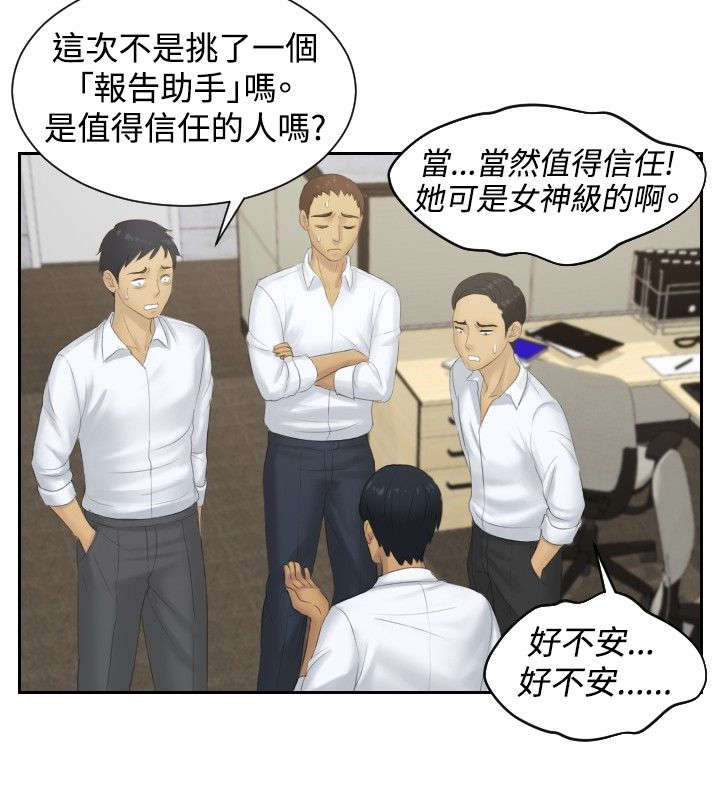 第37章：第三组长3