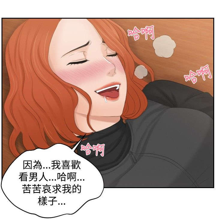 第44章：消灭证据17