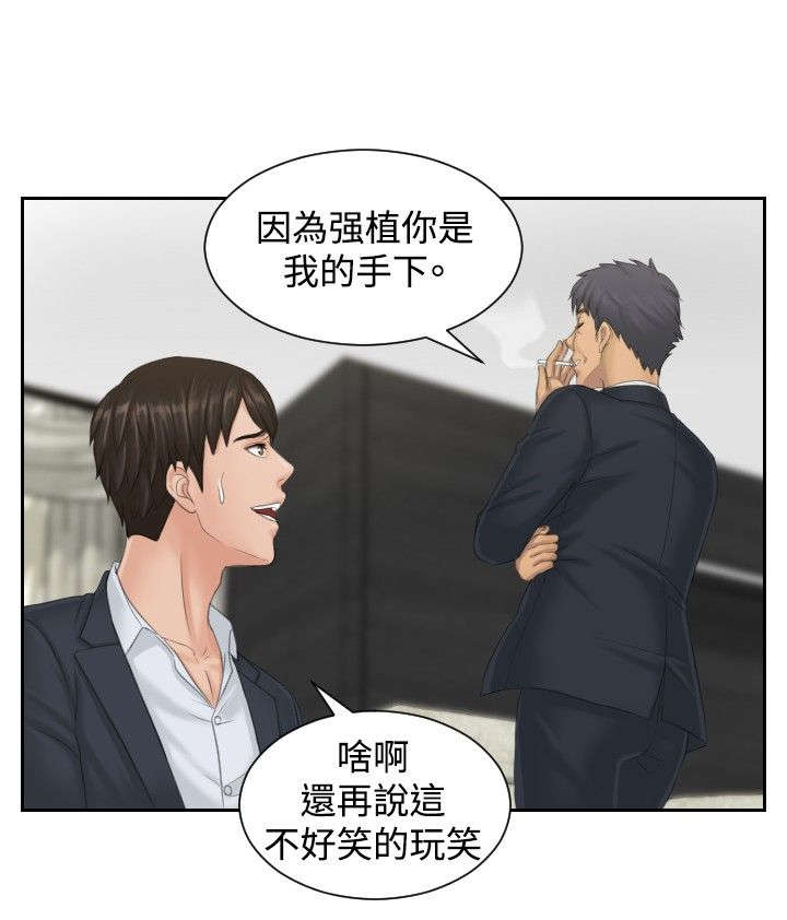 第40章：临时复职9
