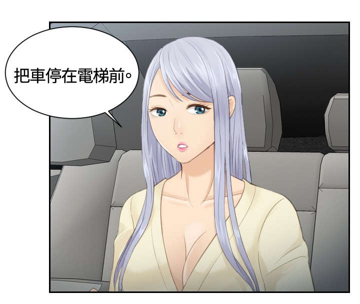 第12章：随行秘书9