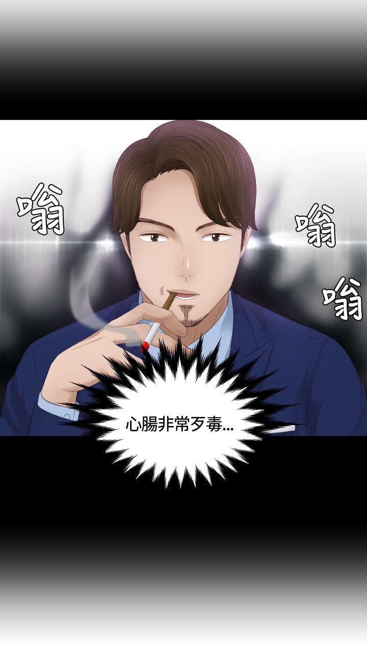 第12章：随行秘书1