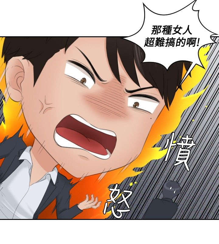 第41章：双性恋6