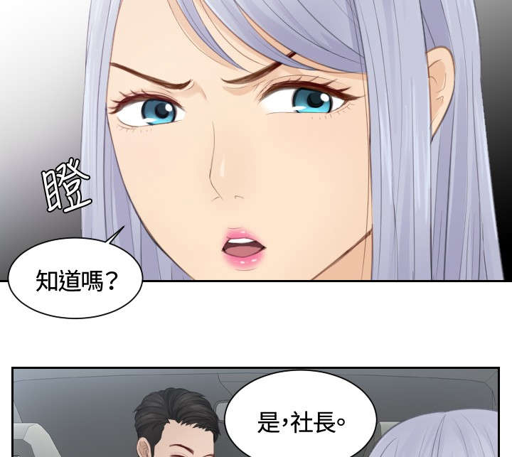 第12章：随行秘书11