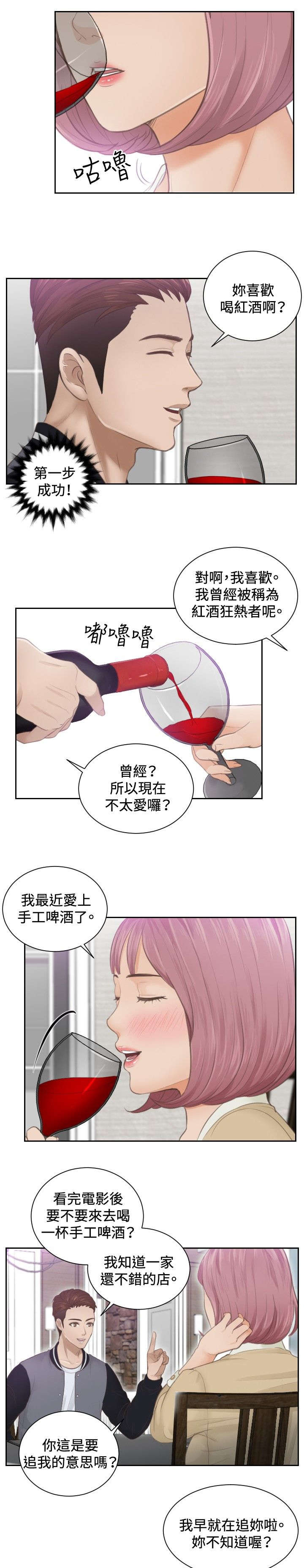 第4章：小礼物16