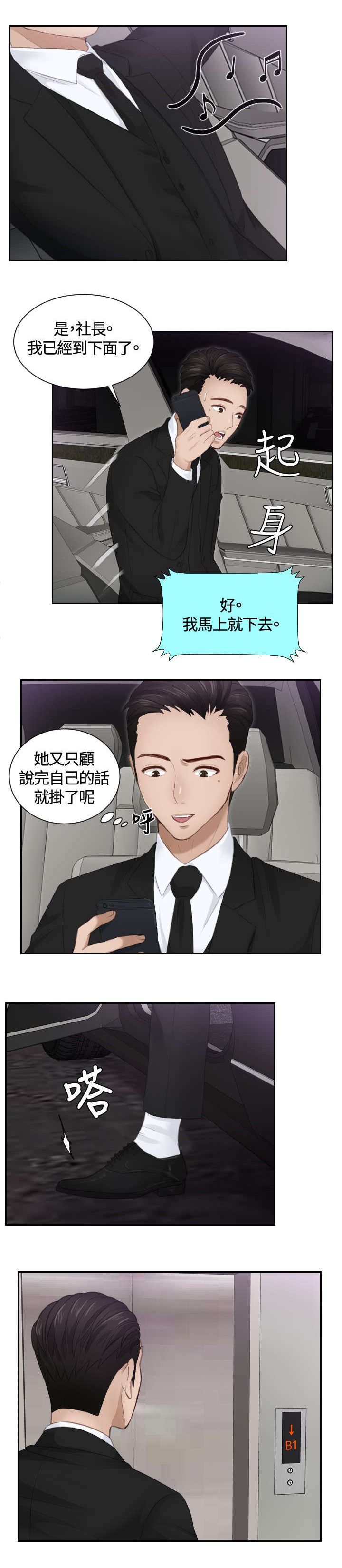 第15章：好感2