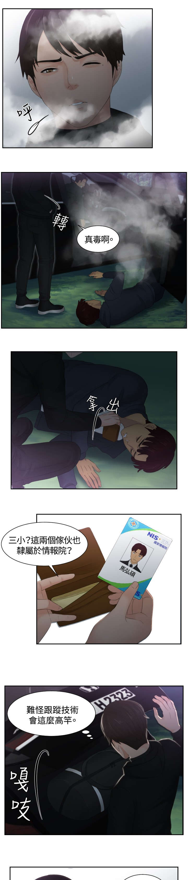 第32章：监视5