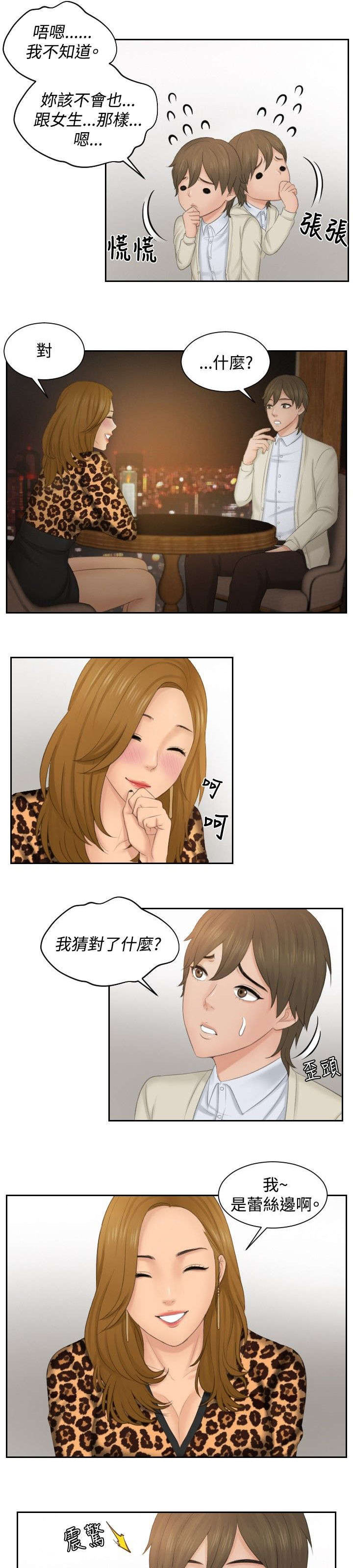 第47章：成为你的男人？14