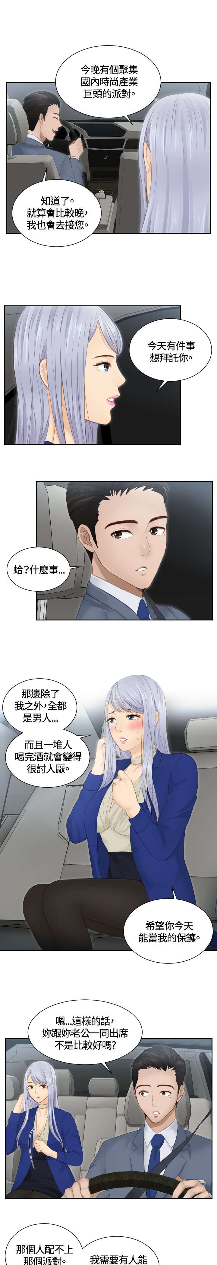 第14章：鬼主意12