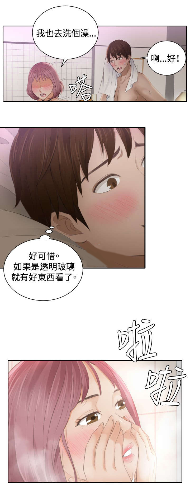 第7章：一决胜负3