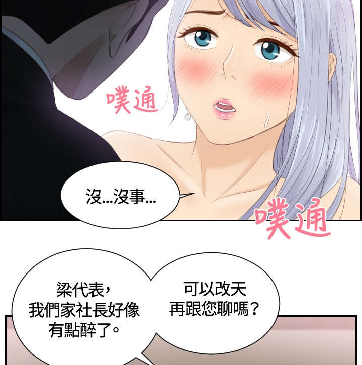 第15章：好感20