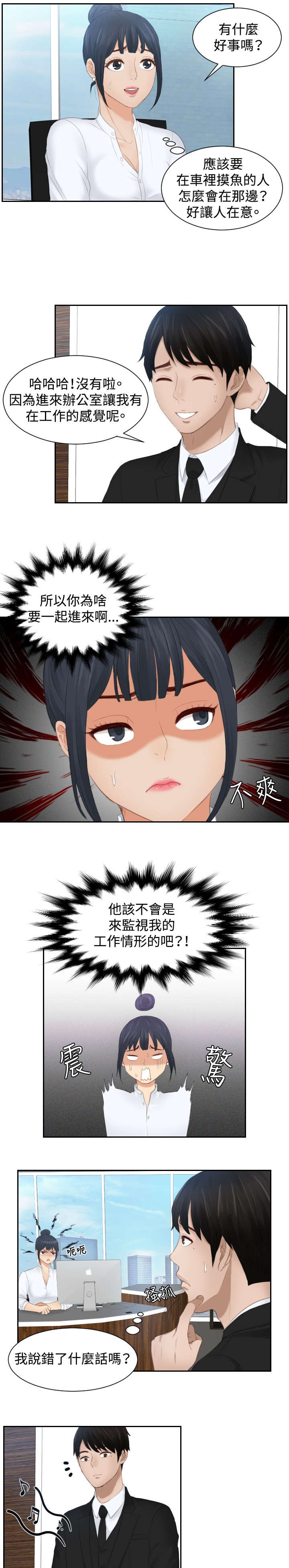 第25章：情报费9