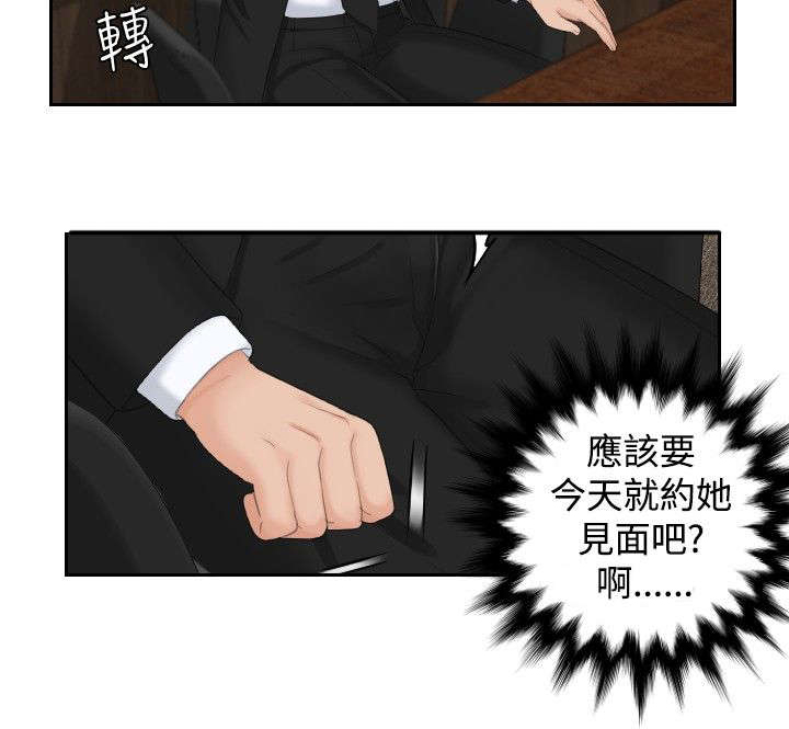 第50章：新3组（完结）25