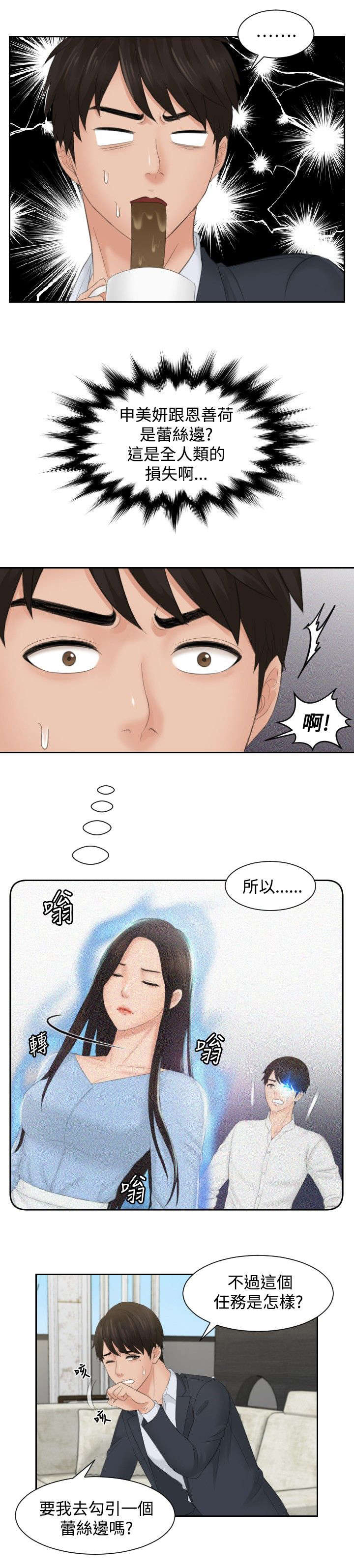 第41章：双性恋3