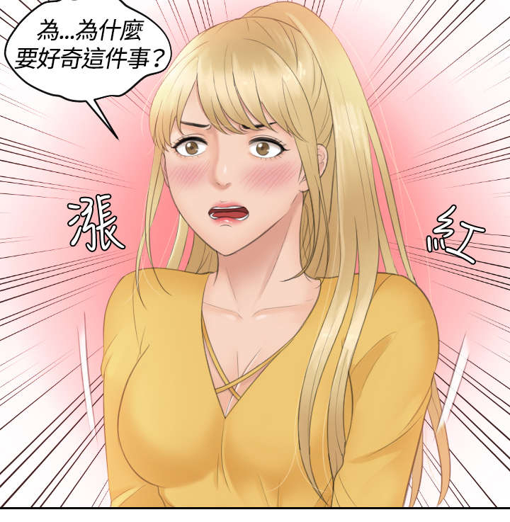 第32章：监视19