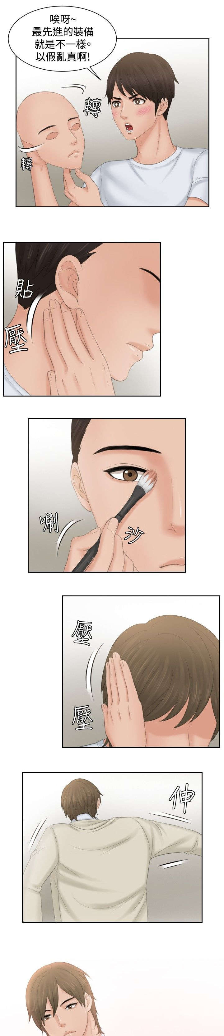 第45章：伪装12
