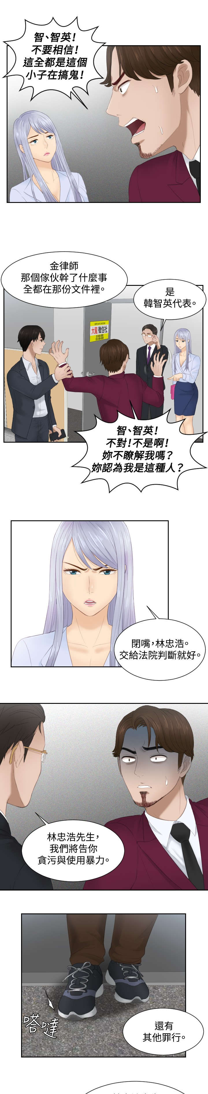 第27章：下地狱吧13