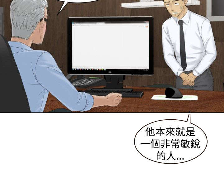 第37章：第三组长8