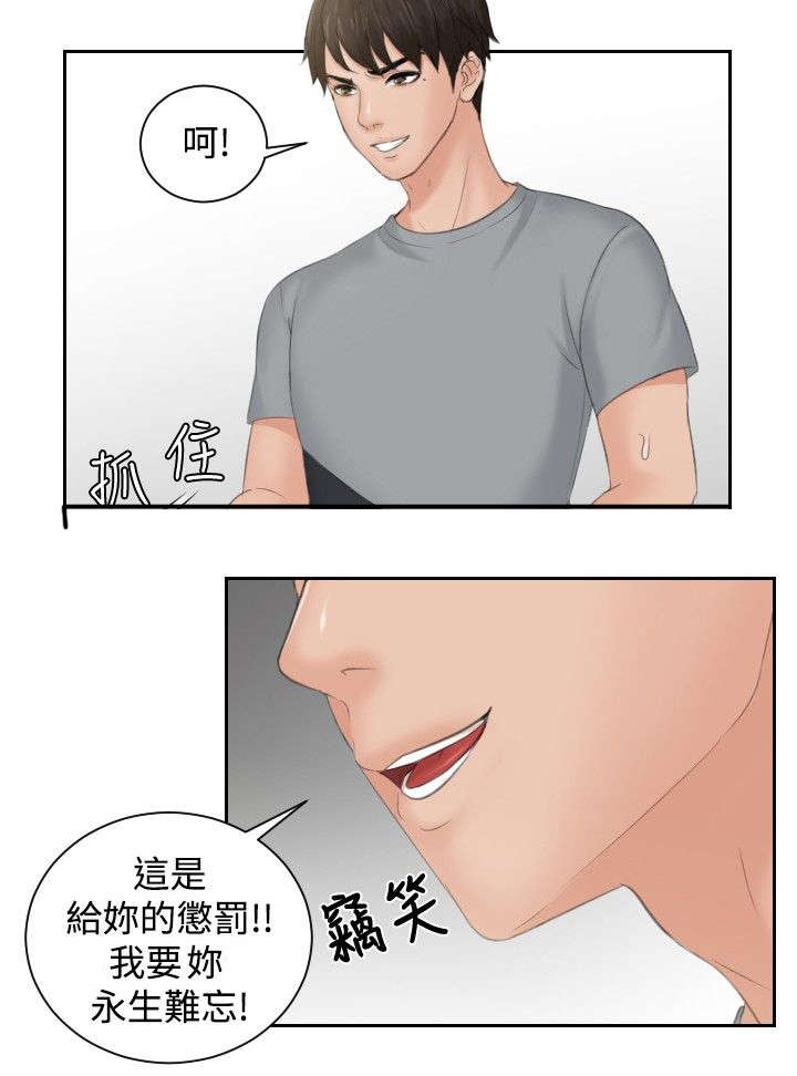 第45章：伪装2