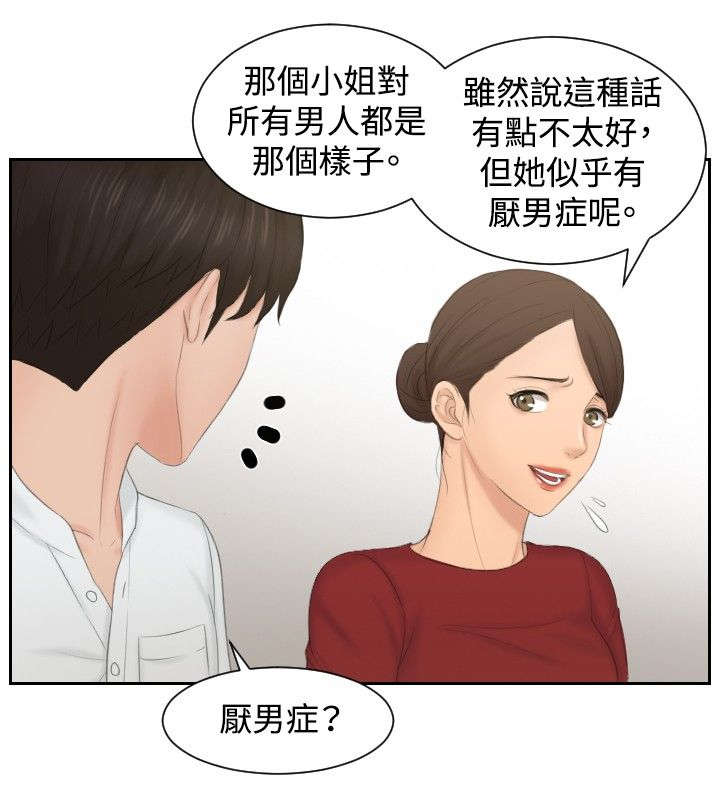 第36章：毒品？16
