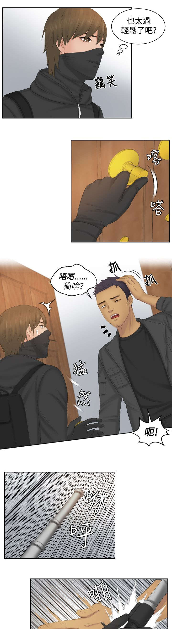 第49章：行动15