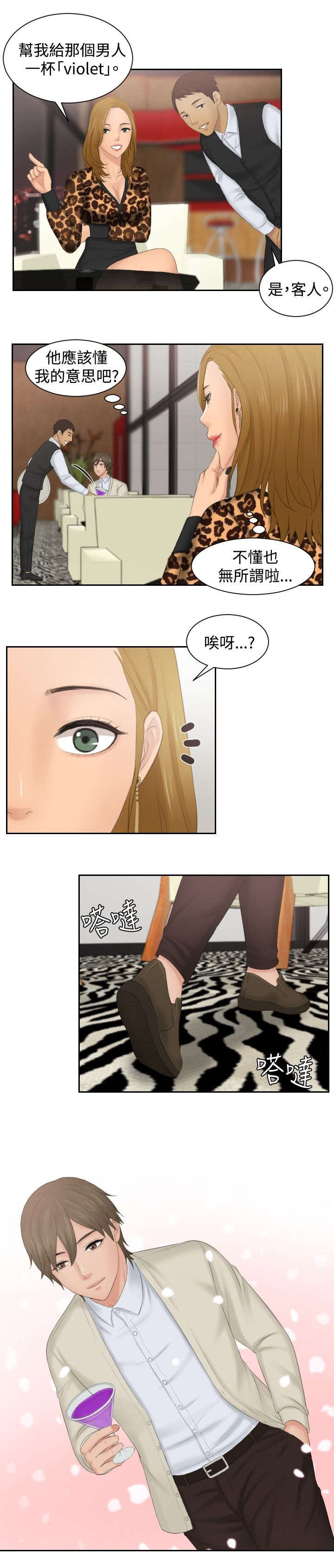 第46章：同类？10