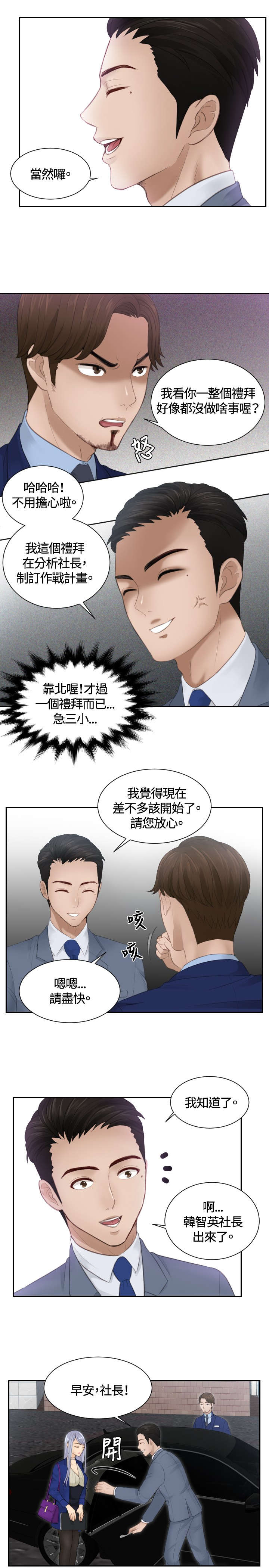 第14章：鬼主意2
