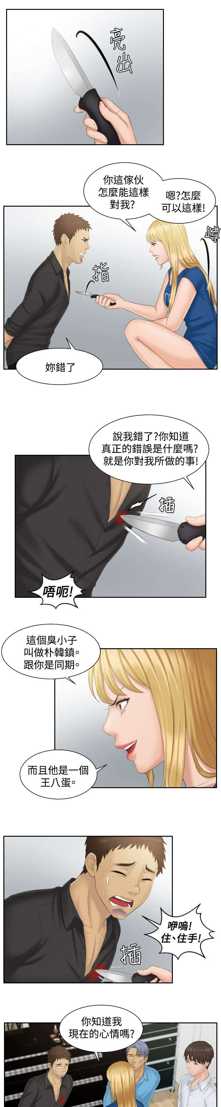 第39章：主谋4